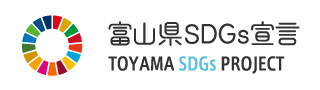 富山県SDGs宣言の弊社画面へ